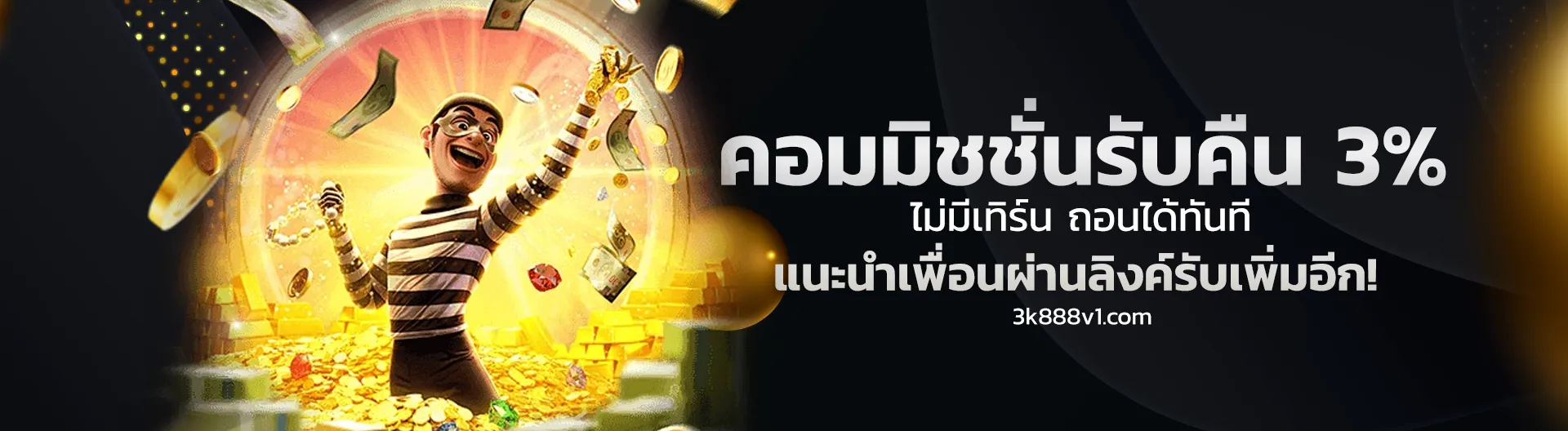 3k888 สมัคร